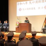 令和8年 矢口消防団 始式を執り行いました